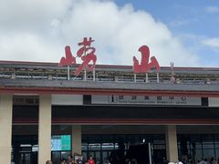 -崂山巨峰游览区