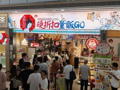 -万达广场(宜兴店)