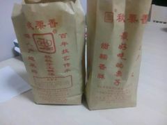 -秋栗香(地安门店)