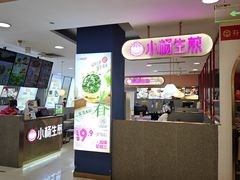 -小杨生煎(成山巴黎春天店)