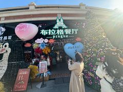 -布拉格餐厅· 中欧捷克菜(全国首店)