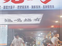 门面-朗御烧烤·江湖菜·鲜货(望平街店)