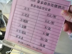 -豪泰168酒店(无锡上马墩靖海地铁站店)