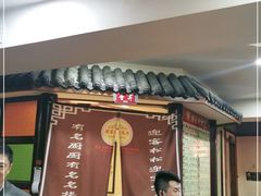 门面-那家老院子东北菜·饺子·小鸡炖蘑菇(艳华街店)