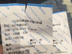 -大世界影城(无锡江南大悦城IMAX激光店)