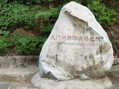 -龙门涧景区