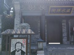 -白鹿原影视城