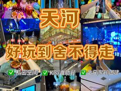 -堂会(天河店)
