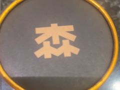 -酣庭院(红松东路店)