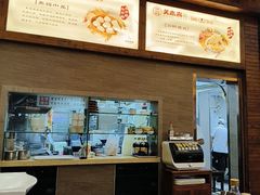 -笑来喜馄饨小笼工坊店(湖滨街店)
