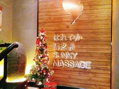 -泰迈·影院式足道SPA(世纪大道店)