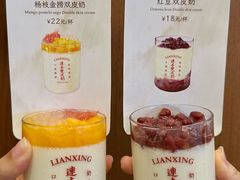 -连杏双皮奶(长沙国金店)