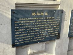 -张学良故居