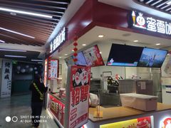 -蜜雪冰城(观音桥步行街店)