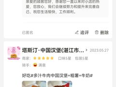 -塔斯汀·中国汉堡(万达店)