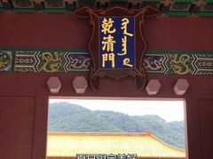 -横店影视城明清宫苑园区