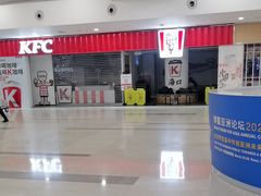 -肯德基(美兰机场店)