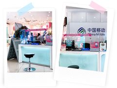 -中国移动(南京西路营业厅)