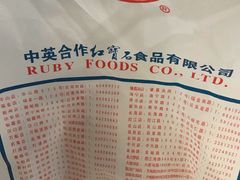 -红宝石·鲜奶小方·海派西点房(金杨店)
