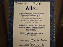 -澳门十六浦索菲特大酒店