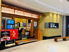 -酒吞(七宝领展广场店)