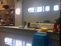 -屋头串串(新街里店)