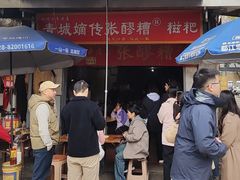 -张醪糟