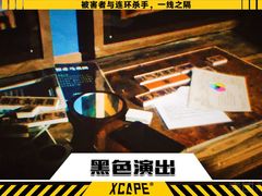 -Xcape异时刻密室逃脱魔法互动(瑞虹天地太阳宫店)