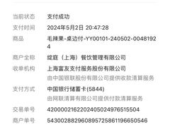 -毛辣果·酸(OHA复兴西路店)