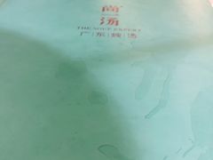 -尚一汤 广东炖汤(金桥国际店)