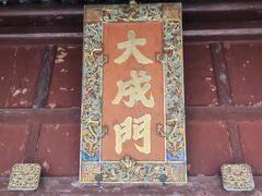 -建水文庙