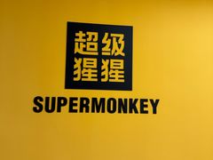 -超级猩猩健身·团课(太阳宫凯德MALL店)