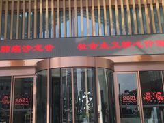 -嘉兴清池酒店温泉