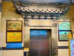 -孙府大院(步行街店)
