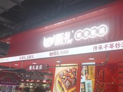 -甑礼西安甑糕(常营长楹天街店)