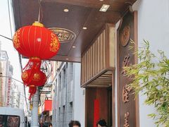 -乾隆美食·本帮菜(黄河路店)