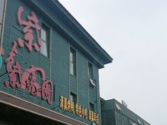-开饭群岛