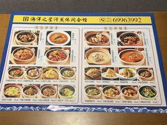 -海洋之星休闲汗蒸浴场