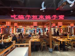 -鸽子窝(黄村店)