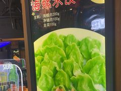 -老大连·海肠捞饭·大连海鲜大连菜(西安路店)