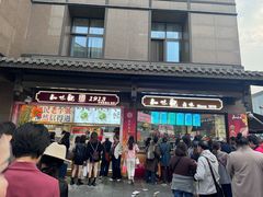 -知味观(湖滨店)