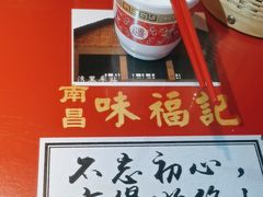 -味福记·本地特色菜(八一万达广场店)