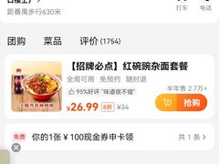 -遇见小面(广州南站店)