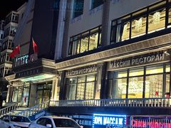-马克西姆俄罗斯餐厅(通亚街店)