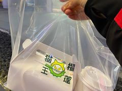 -猫王榴莲世家(三里屯SOHO商场店)