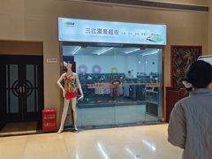 -三江森林温泉度假区