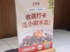 -大丰收李家(浦西万达店)