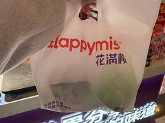 -HappyMiss花满楼·鲜花饼·鲜花茶·伴手礼(上海环球港店)