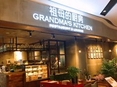 门面-G+KITCHEN(龙湖狮山天街店)