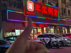 -丰尔粥食·粥底火锅·桑拿鸡(大良总店)